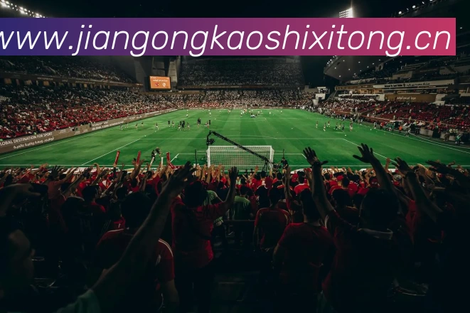 2026年大年初一多场体育赛事安排出炉 球迷关注焦点赛程看点